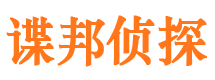 白河市私家侦探公司